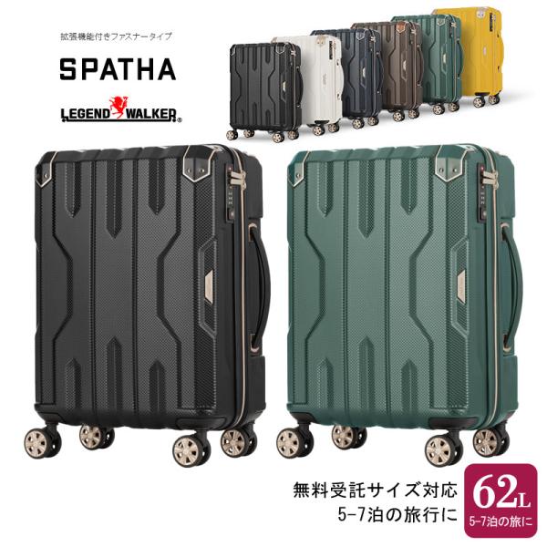 スーツケース ティーアンドエス T＆S SPATHA 拡張機能付き ファスナータイプ 62L 5109-60 ジッパキャリー TSAロック