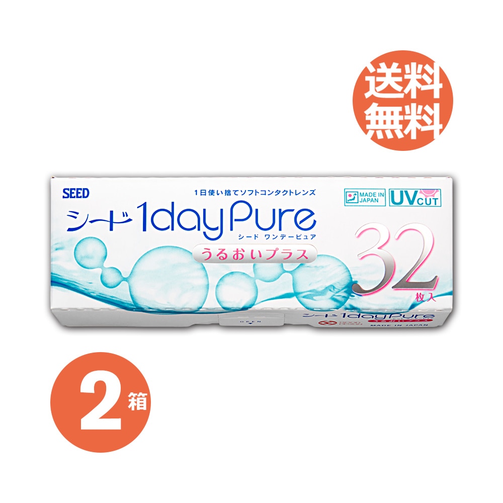 2箱セット　うるおいプラス　1箱32枚　１日使い捨てコンタクトレンズ