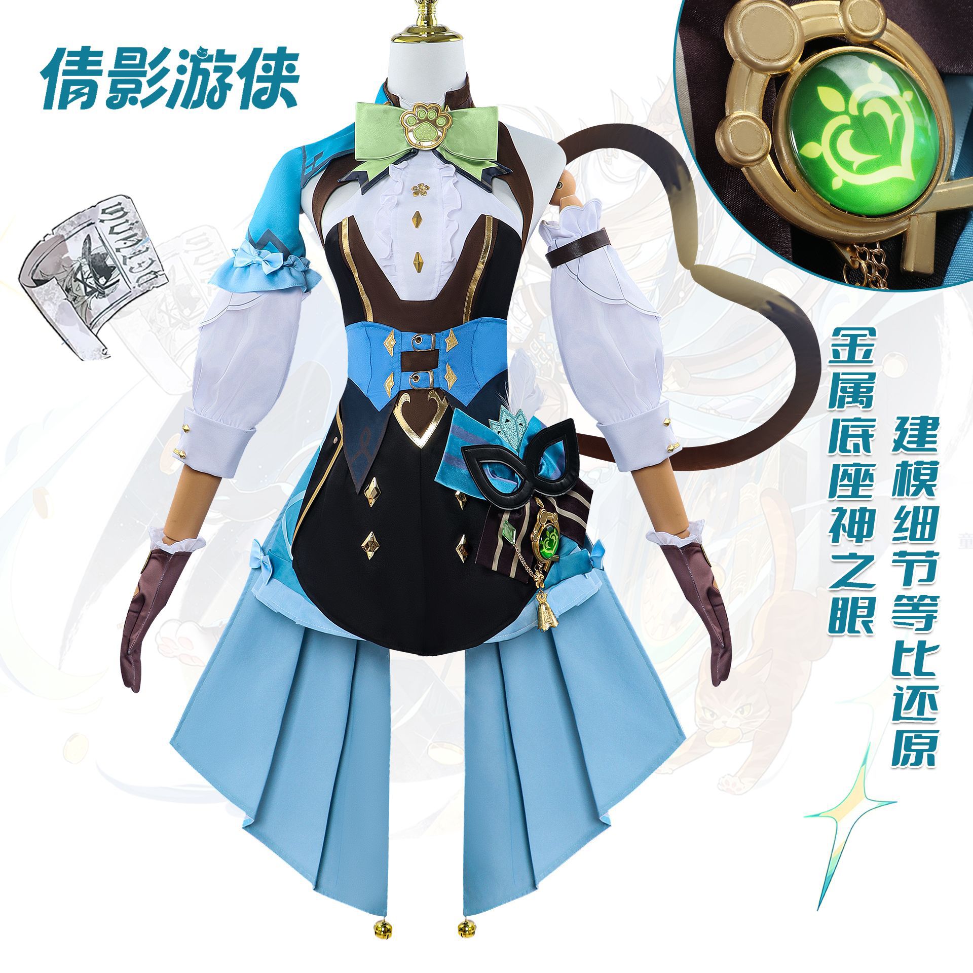 綺良良 コスプレ衣装 原神綺良良新皮膚倩影遊侠コスプレ全セットの女性