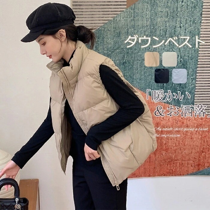 アウター 大きいサイズ 立ち襟 ダウンジャケット 防寒コート 無地 ノースリーブ ダウン ショートコート コート ジャケット 防寒 ノースリーブ レディース 秋冬 ベスト ダウンベスト ダウンコート 5,557円