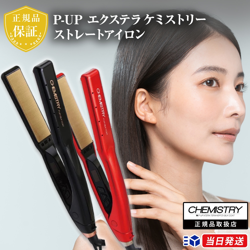 Qoo10] 【正規品取扱店】P-UP エクステラ ケ : 美容・健康家電