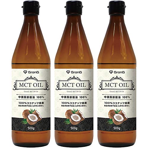 GronG(グロング) MCTオイル ココナッツ由来 500g 3本セット 中鎖脂肪酸