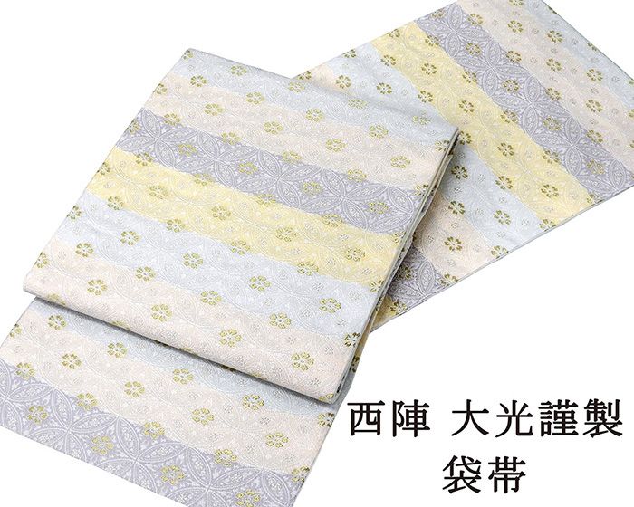 袋帯 新品仕立済 西陣 大光謹製 七宝花模様 新品 仕立て上がり 結婚式 入学式 卒業式 パーティー g2814