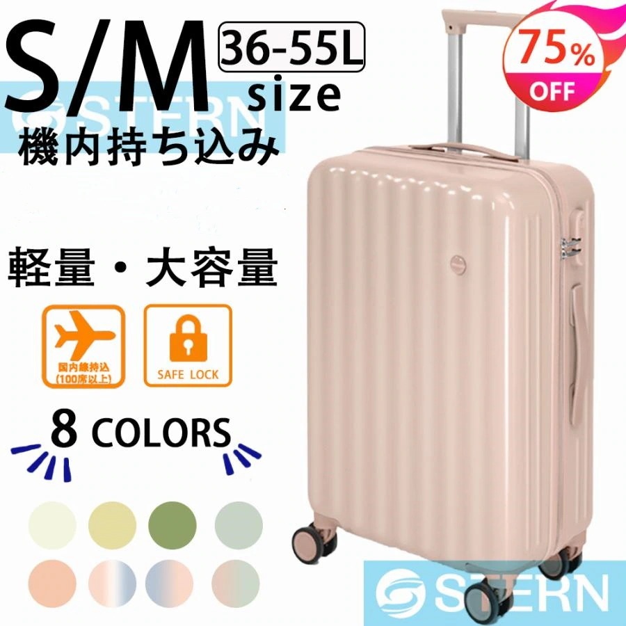 スーツケース 機内持ち込み sサイズ mサイズ 2泊3日 軽量 旅行 耐衝撃 小型 TSAローク搭載 静音 サイズ一覧 40L 65L ソフト m s ins人気 かわいい おしゃれ