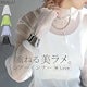スモークホワイト