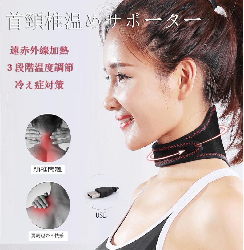 Qoo10 Haut 首 サポーター 頚椎カラー ネック 温め バッグ 雑貨