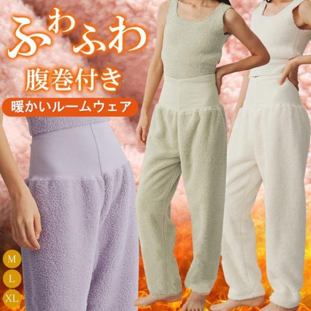 腹巻き付き ルームパンツ タンクトップ 腹巻きパジャマ ルームウェア レディース お腹あったか もこもこパンツ ふわふわルームパンツ ズボン ロング丈 下だけ ゆったり パンツ お家 部屋着 女性にプ