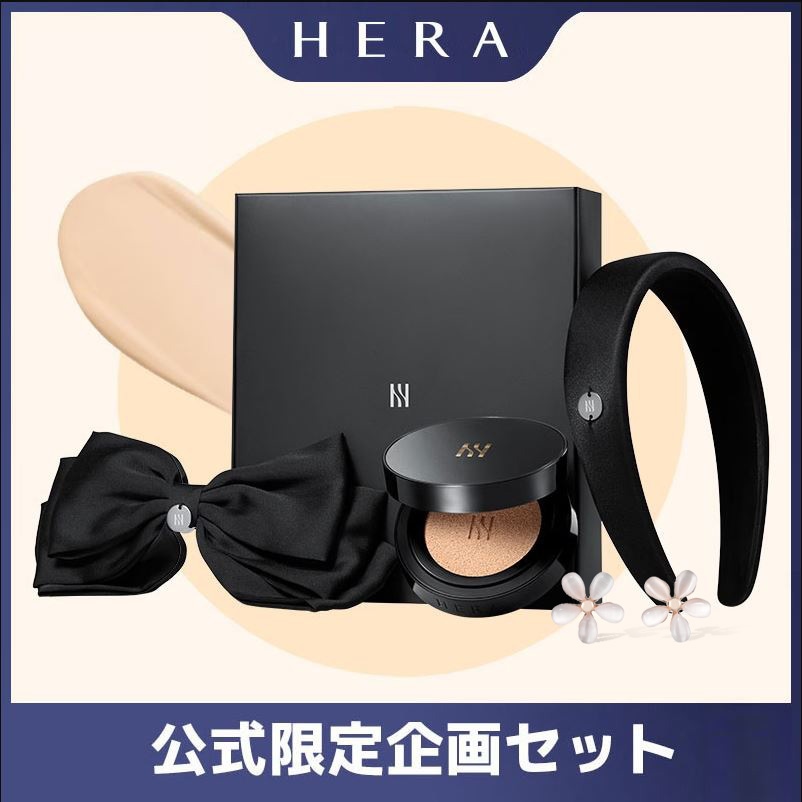 【数量限定】HERA ブラッククッション　デュオ企画セット　21N1 並行輸入品】HERA (ヘラ) ブラック クッション (21N1 バニラ