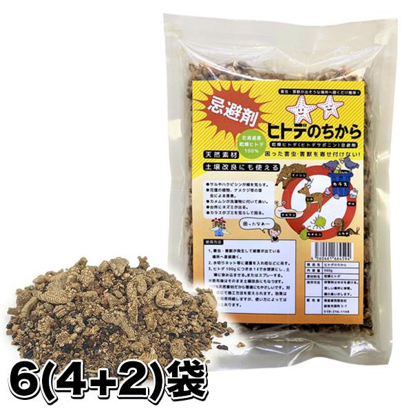 害獣忌避「ヒトデのちから」6(4+2)袋 約3kg 忌避剤 害獣 害虫 忌避対策 ひとで カラス イノシシ 野良猫 モグラ 鹿 ハクビシン カメムシ ネズミ 忌避 6,308円