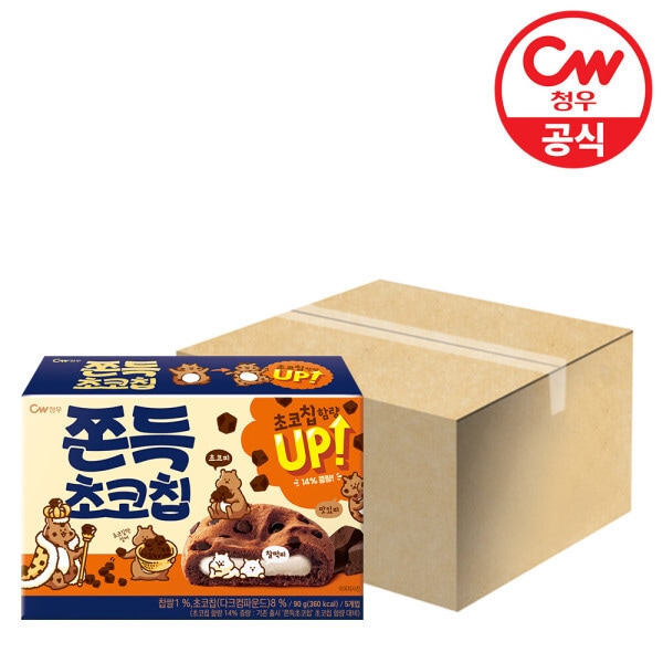 もちチョコチップ 5個入りx18ボックス(1ボックス出庫)