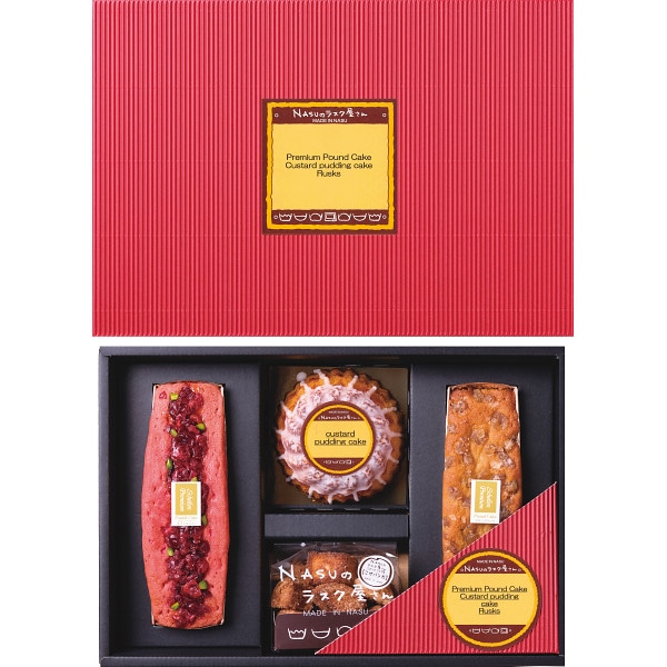 ＮＡＳＵのラスク屋さん パウンドケーキ＆プリンケーキ＆ラスク PPR-50BM 洋菓子 ケーキ ラスク ラッピング無料 のし無料 ギフト セット B41