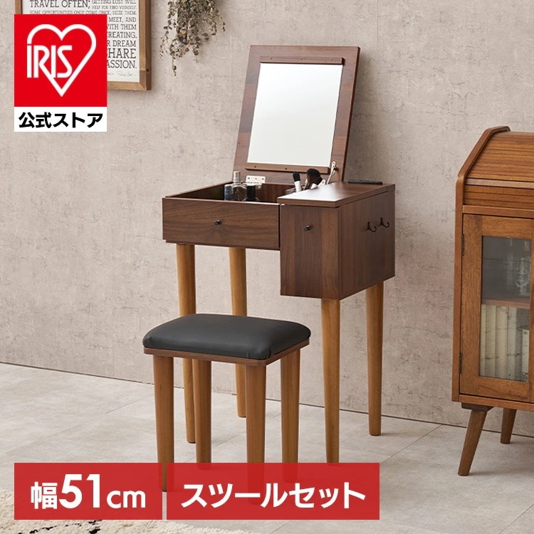 【目玉商品】ドレッサー ドレッサーセット デスク スツール付き コンセント付き 化粧台 コンパクト 鏡台 ミラー 収納 ドレッサー 幅51cm MD-6587DBR (代引不可) (TD)