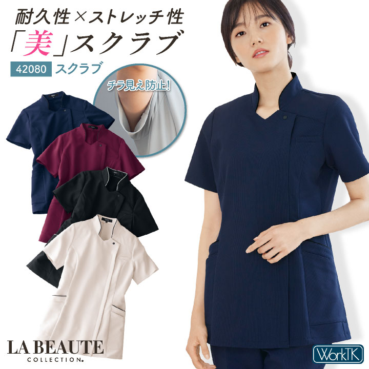 アンジョア スクラブ 前ファスナータイプ 半袖 レディース ストレッチ 仕事服 医療 クリニック メディカル 受付 美容 enjoie /jo-42080