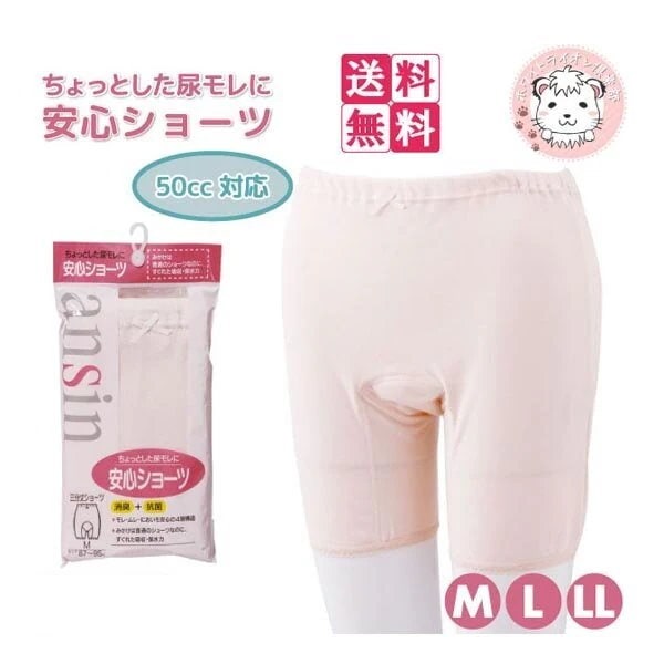婦人 安心ショーツ 女性用 3分丈ショーツ 失禁パンツ 3枚セット M/L/LL