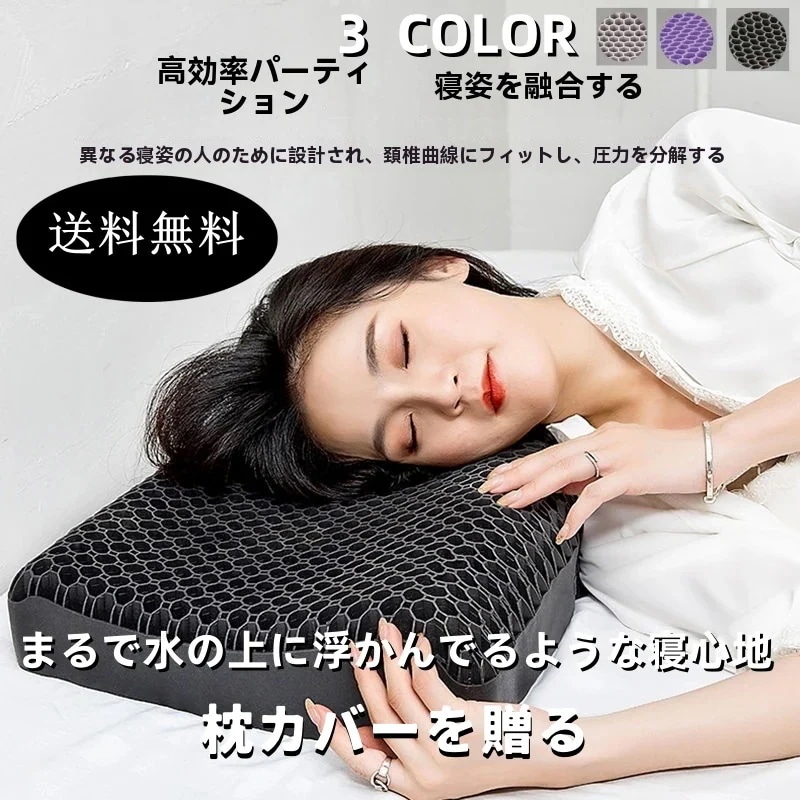 New Color!!! 3色枕 枕カバー 付き 至 新ハイブリッド3層構造 柔 まくら 柔らかい ジェル 首 肩こり 首こり 洗える 寝返り 横向き 仰向け