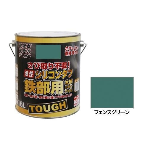 ニッペホームペイント 油性シリコンタフ フェンスグリーン 1.6L