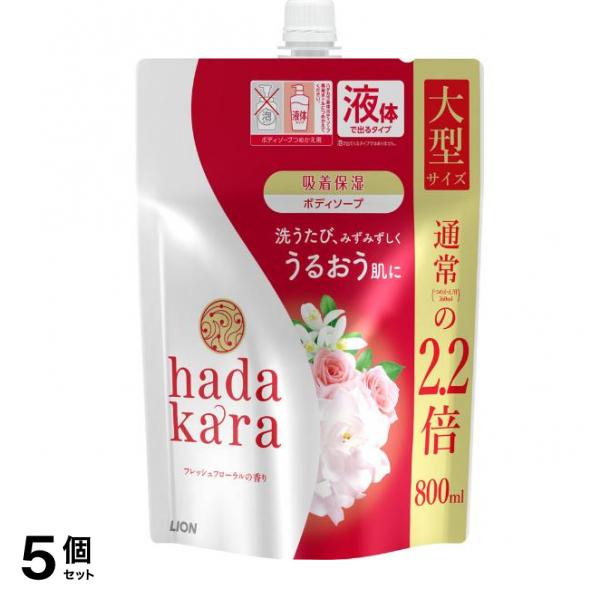 hadakara(ハダカラ) ボディソープ フレッシュフローラル 詰替用 大型 800mL 5個セット