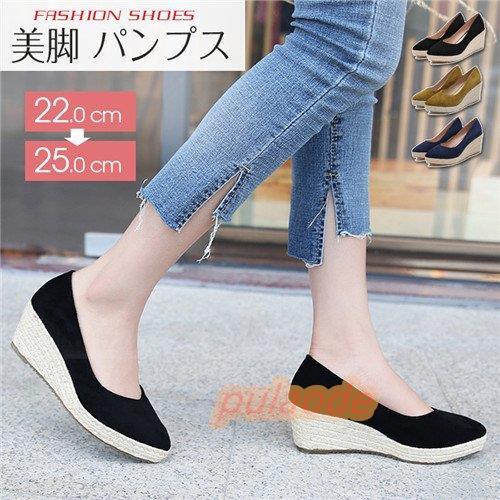 ウェッジソールパンプス ウエッジソール パンプス ウェッジ サンダル 歩きやすい 大きいサイズ レディース ウェッジソールパンプス ウェッジソール パンプス