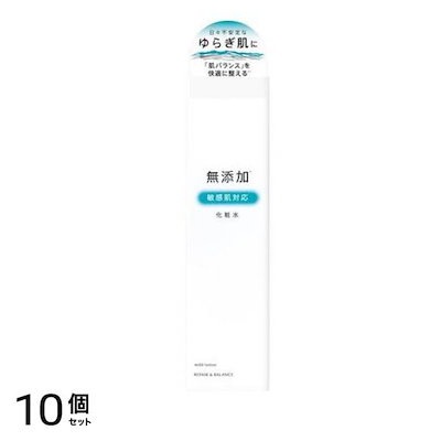 リペア&バランス マイルドローション 195mL 10個セット 10,147円