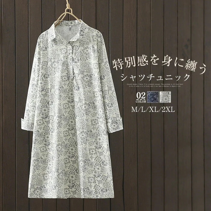 【20点セット】無料チュニック ロング シャツチュニック レディース 長袖シャツ 総柄 ロングシャツ 大きいサイズ チュニックワンピース 森ガール トップス ゆったり カジュアル キレイめ ナチュラル