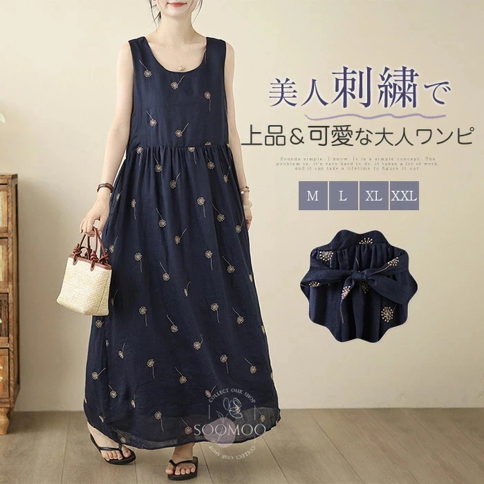 【20点セット】無料ワンピース レディース ノースリーブワンピース ロングワンピース 花柄ワンピース ロングワンピ マキシ丈 ワンピ 綿麻風 総柄 夏 ノースリーブ クルーネック 大きいサイズ ゆった