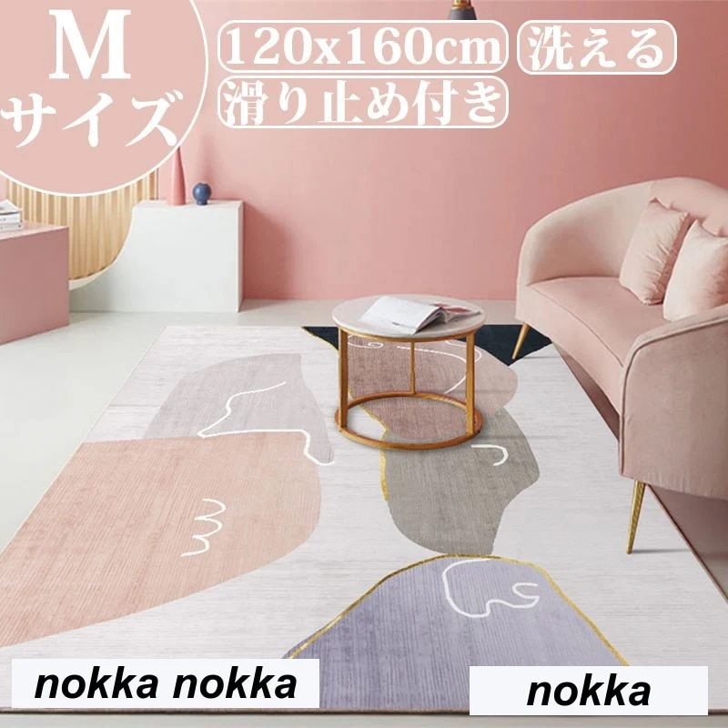 新生活 新作ins大人気カーペット 洗える 北欧 ラグカーペット ホットカーペット対応 絨毯インテリア