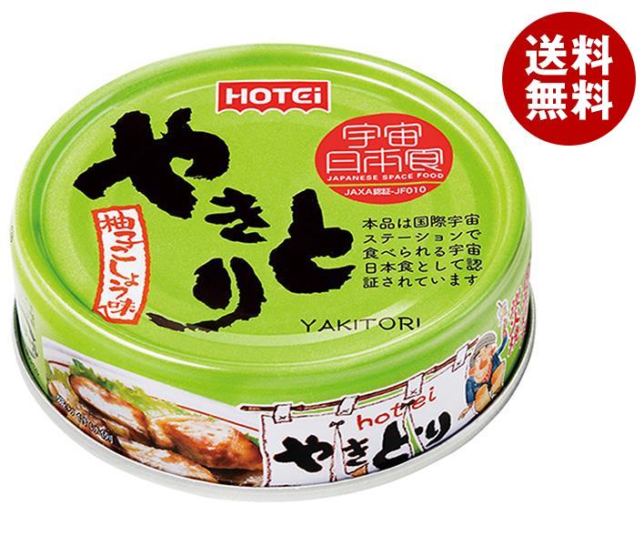 ホテイフーズ やきとり柚子こしょう 70g＊24個入＊(2ケース)