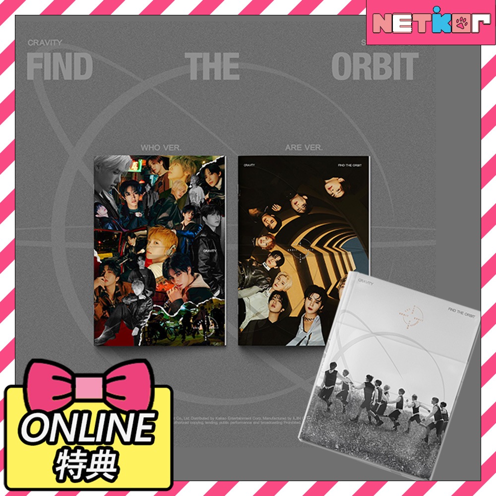 【ONLINE特典】3種セット CRAVITY Single Album FIND THE ORBIT 韓国チャート反映 クレビティ 5,822円