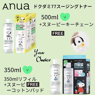 化粧水・ローション・トナー SNOOPY 楽天市場】肌ラボ 極潤 スヌーピー ヒアルロン酸 化粧水