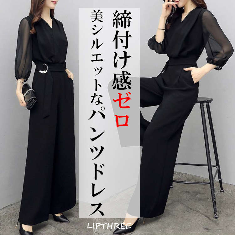 【新作】パンツドレス レディース パーティードレス オールシーズン オールインワン フォーマル パンツスタイル ワイドパンツ ドレス レースドレス セットアップ風 ロングパンツ パンツドレス 二腕カバ