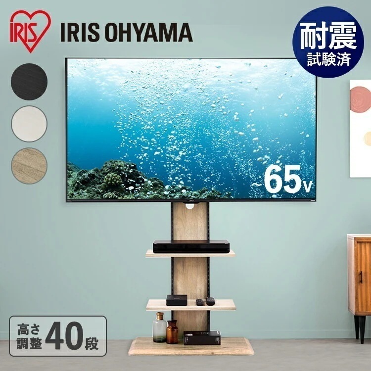 【目玉商品】【公式】 テレビ台 ハイタイプ 壁掛け風 テレビスタンド 壁寄せ スタンド リビング ダイニング スタンドテレビ台 UTS-700R
