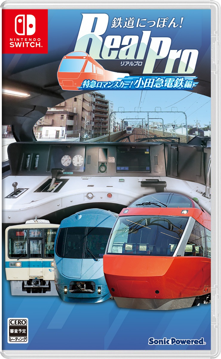 ソニックパワード 【Switch】鉄道にっぽん！　RealPro 特急ロマンスカー！　小田急電鉄編 HAC-P-BE2DA NSW テツドウニッポン リアルプロ オダキュウデンテツ