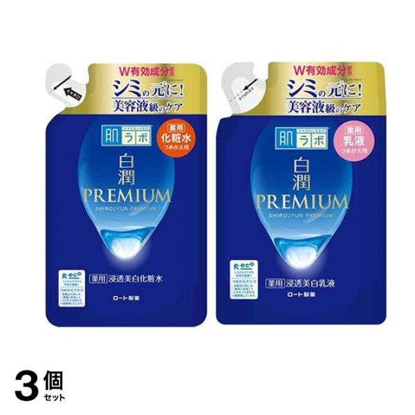 肌ラボ 白潤プレミアム 薬用浸透美白化粧水 170mL (&薬用浸透美白乳液 140mL 詰め替えセット) 3個セット