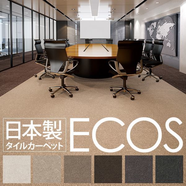 スミノエ タイルカーペット 日本製 業務用 防炎 制電 ECOS SG-501 5050cm 10枚セット 日本製