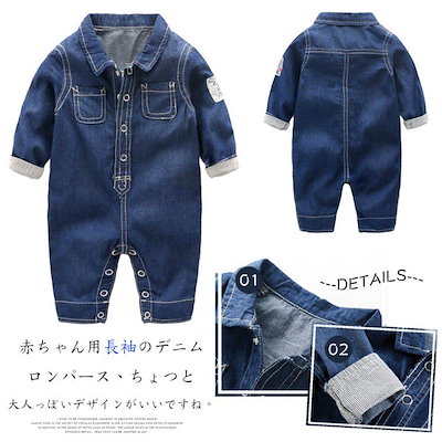 赤ちゃん服　ベビー服 デニムロンパース  オーバー...のサムネイル