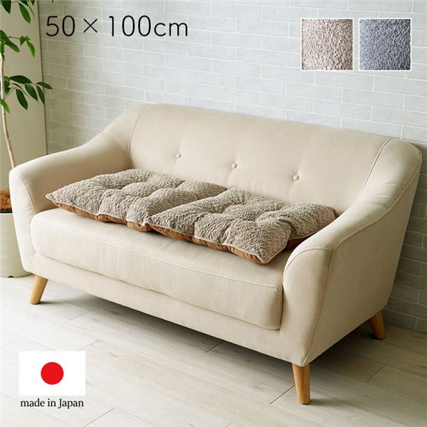 クッション ソファ ソファー 座面 フリーシート 二人掛け 国産 日本製 シンプル ベージュ 約50x100cm