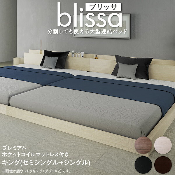 棚コンセント付き ツイン連結すのこファミリーベッド マルチラススーパースプリングマットレ 棚・コンセント付きツイン連結すのこベッド マルチラススーパー