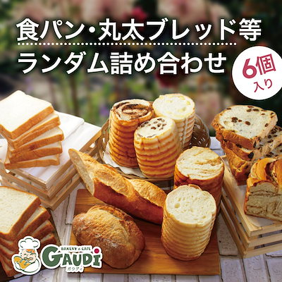 【TVで話題！】冷凍食パン/丸太ブレッド等 詰め合わ...のサムネイル