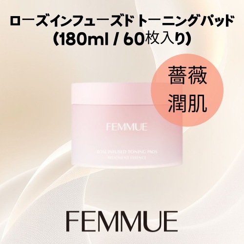 ローズインフューズド トーニングパッド (180ml / 60枚) 化粧水パッド 保湿 鎮静 透明感 キメケア ヴィーガン 韓国コスメ 正規品