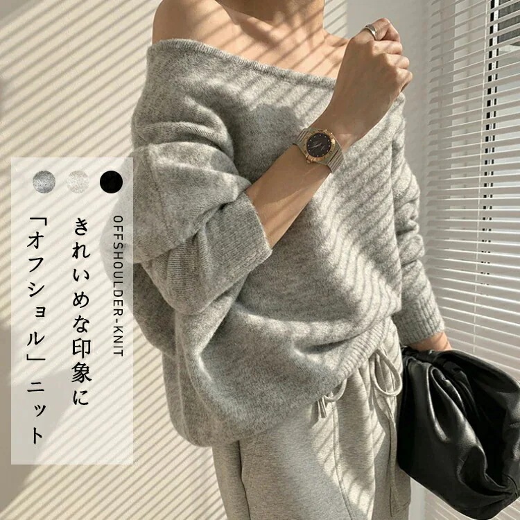 新品入荷 オフショル ニット もこもこ プルオーバー ニットトップス レディース 長袖 ふわもこ 肩出し セーター カジュアル 柔らかい 長袖ニット ワンショル ボートネック ニットセーター モヘアタ