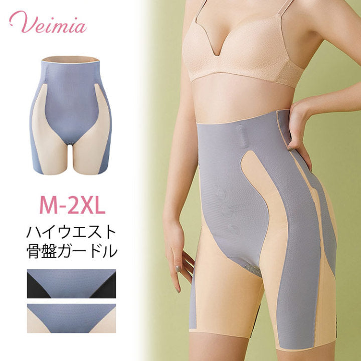 【ハイウエスト骨盤ガードル】骨盤引き締め, ヒップアップ,子宮温活, 360度キレーな美クビレを作る