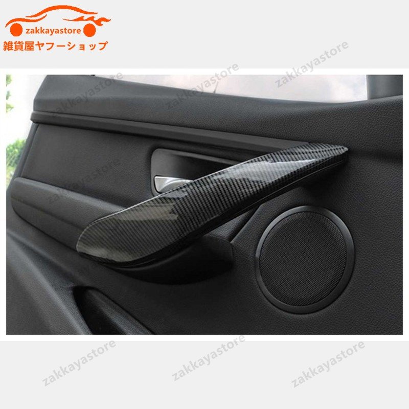 BMW F30 F31 GT F34 F36 カーボン インナードア ハンドル トリム カバー 4ピース 右ハンドル 左ハンドル RHD LHD