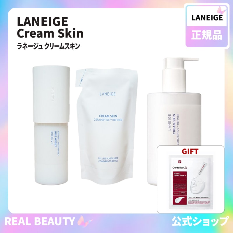 laneige ラネージュ クリームスキン / ラネージュ クリームスキン / ラネージュ 化粧水( 公式 おまけ: マスクパック1枚)
