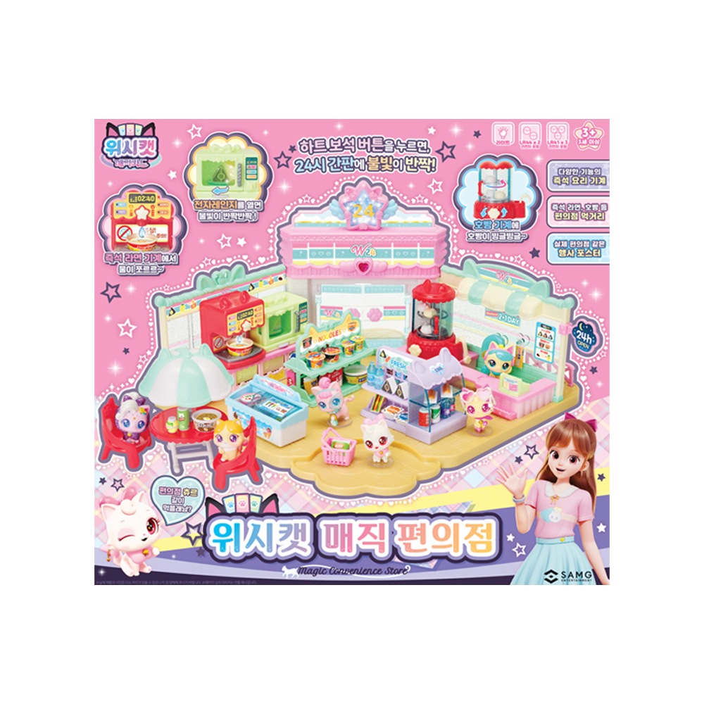 ウィシキャット マジックコンビニ おままごとセット 韓国玩具