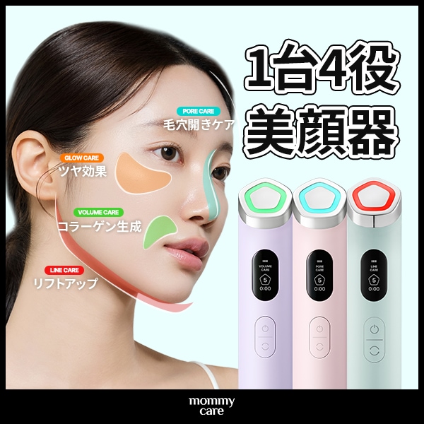 Mommy care ペンタプライム Qoo10] Mommy Care 【毛穴美顔器】 ペンタプライム (水光彩
