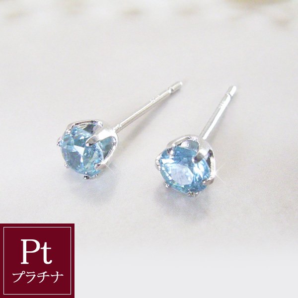 プラチナ ブルージルコン ピアス 計0.6カラット pt 一粒ピアス 品番ad-027　2営業日前後の発送予定