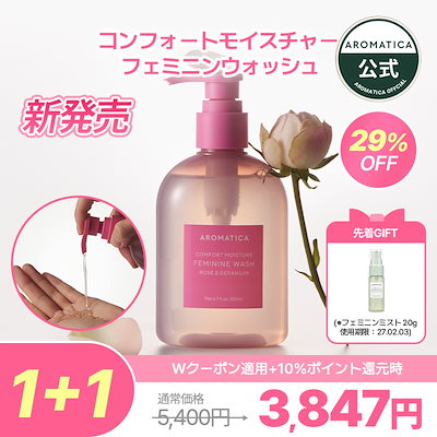 Qoo10] アロマティカ メガポ限定 先着GIFT付き！【新発売】 : ボディ