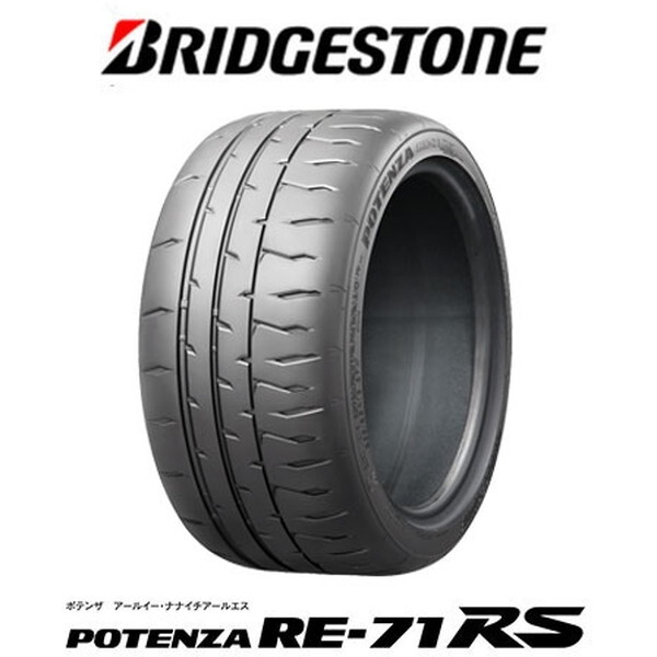 ブリヂストン POTENZA ポテンザ RE-71RS 255/40R18 99W XL タイヤ単品1本 メーカー直送