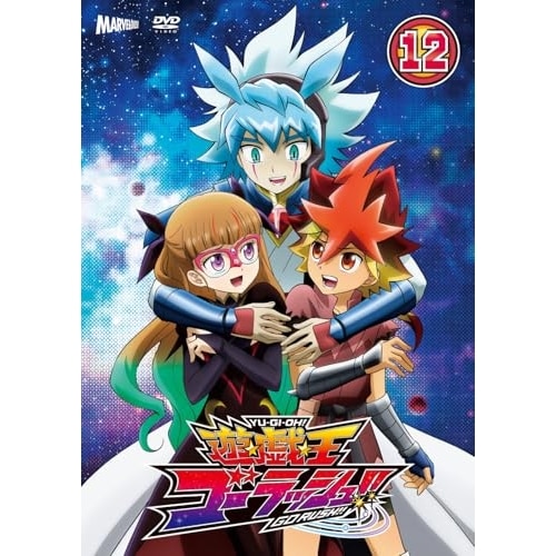 『遊戯王ゴーラッシュ!!』 DVD DUEL-12 ／ 遊戯王 (DVD) MJHD-05041