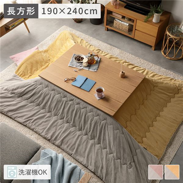 こたつ布団 こたつ掛け布団 単品 約190x240cm イエロー 長方形 薄掛け 洗える くすみカラー フランネル コーデュロイ調